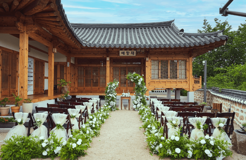 서울시 공공예식장 결혼식