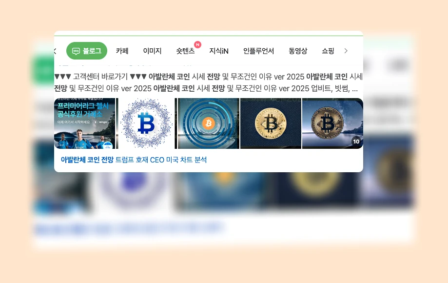 아발란체코인 전망_1_subsection