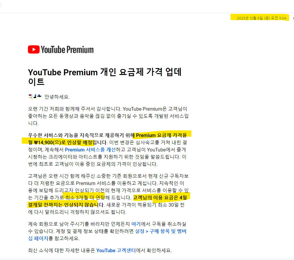 기존사용자-3개월-유예