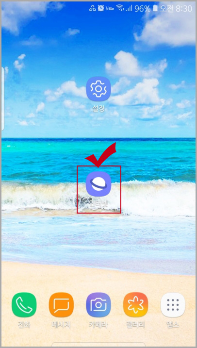 삼성 인터넷 아이콘