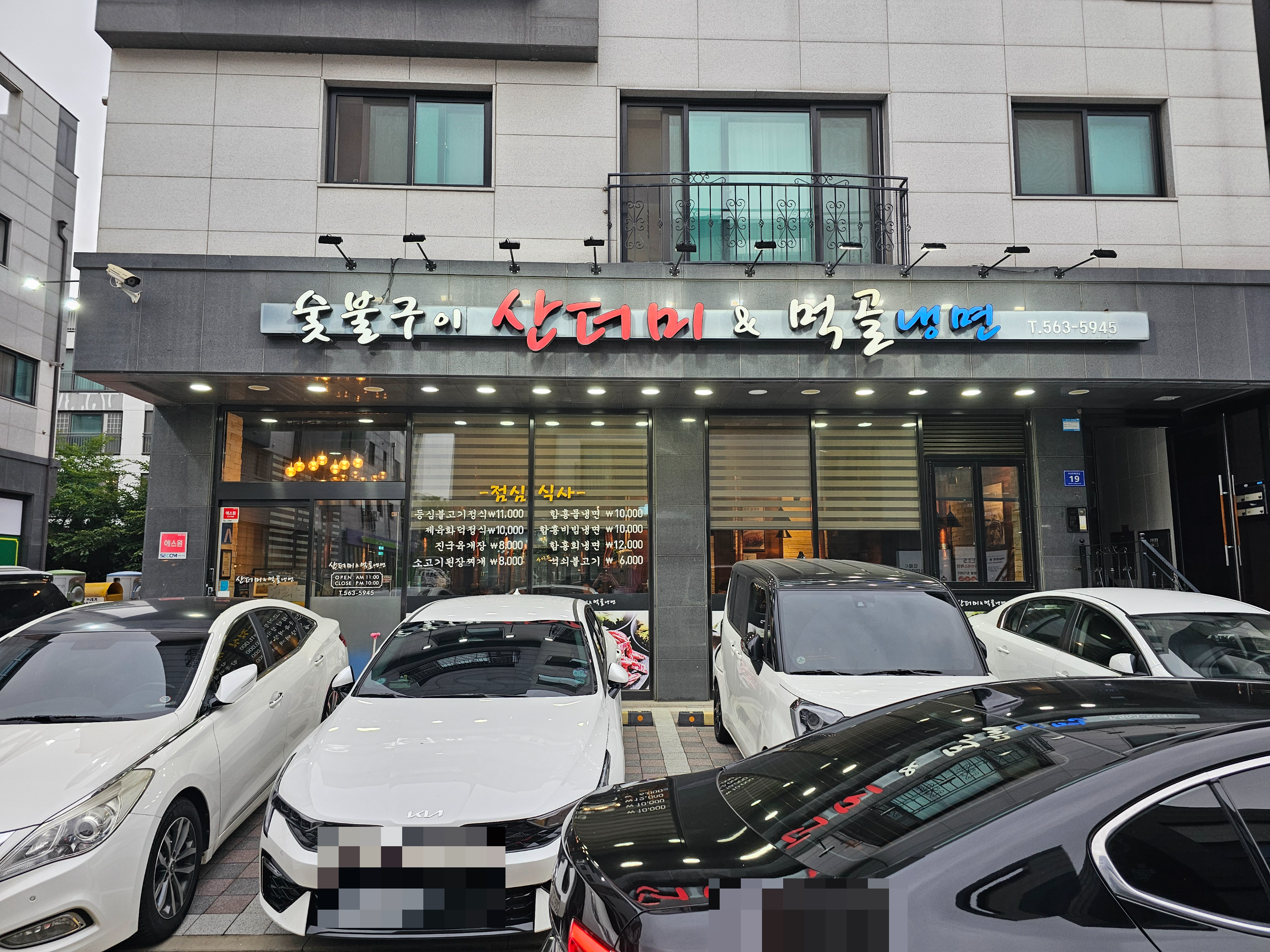 인천_청라_산더미&amp;먹골냉면