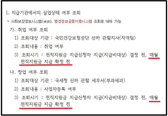 제대군인전직지원금 신청방법,필요서류,조건확인