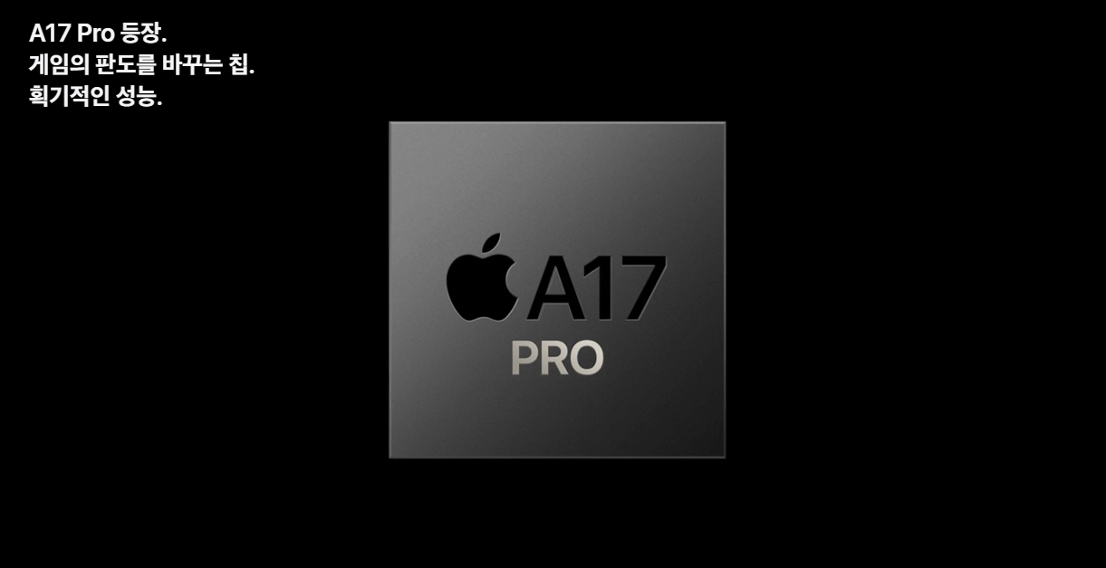 아이폰 15 언팩 내용 총 정리 및 사전예약