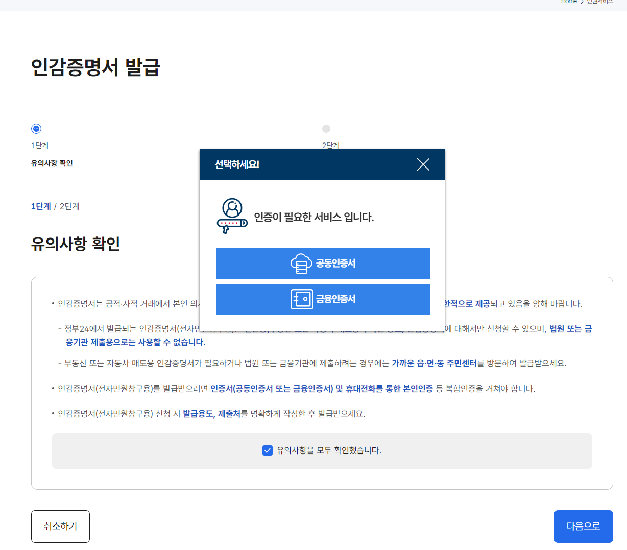 인감증명서 온라인 발급 