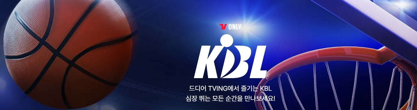 2024-농구-KBL