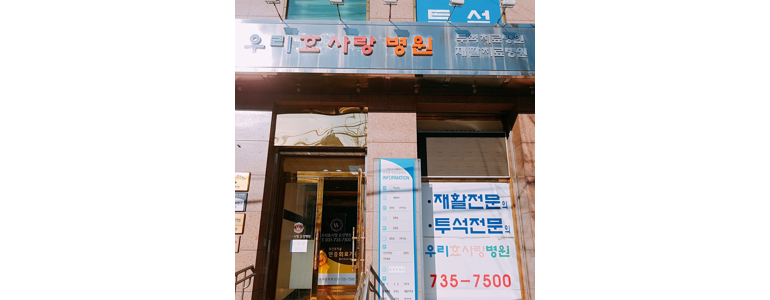 성남 수정구 요양병원