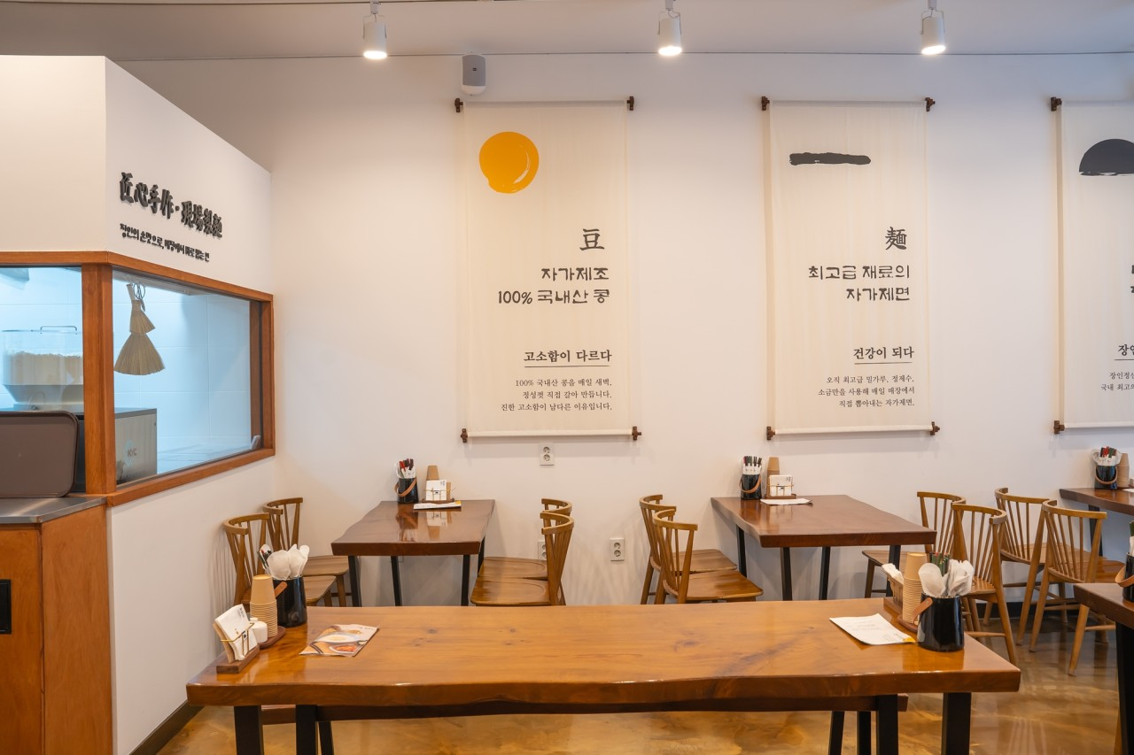 콩면당 상암본점
