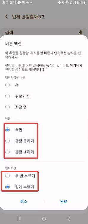 네이버페이를 삼성페이처럼 결제하는 방법 사진 14