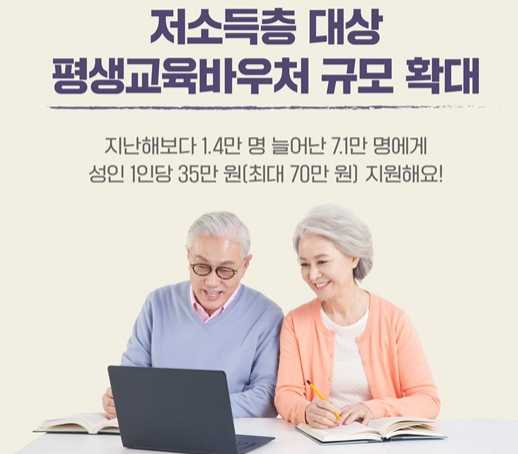 2024년 평생교육바우처 신청 접수 바로가기