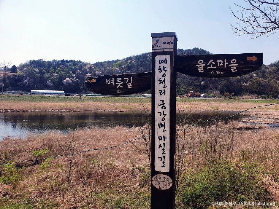 무주 금강벼룻길