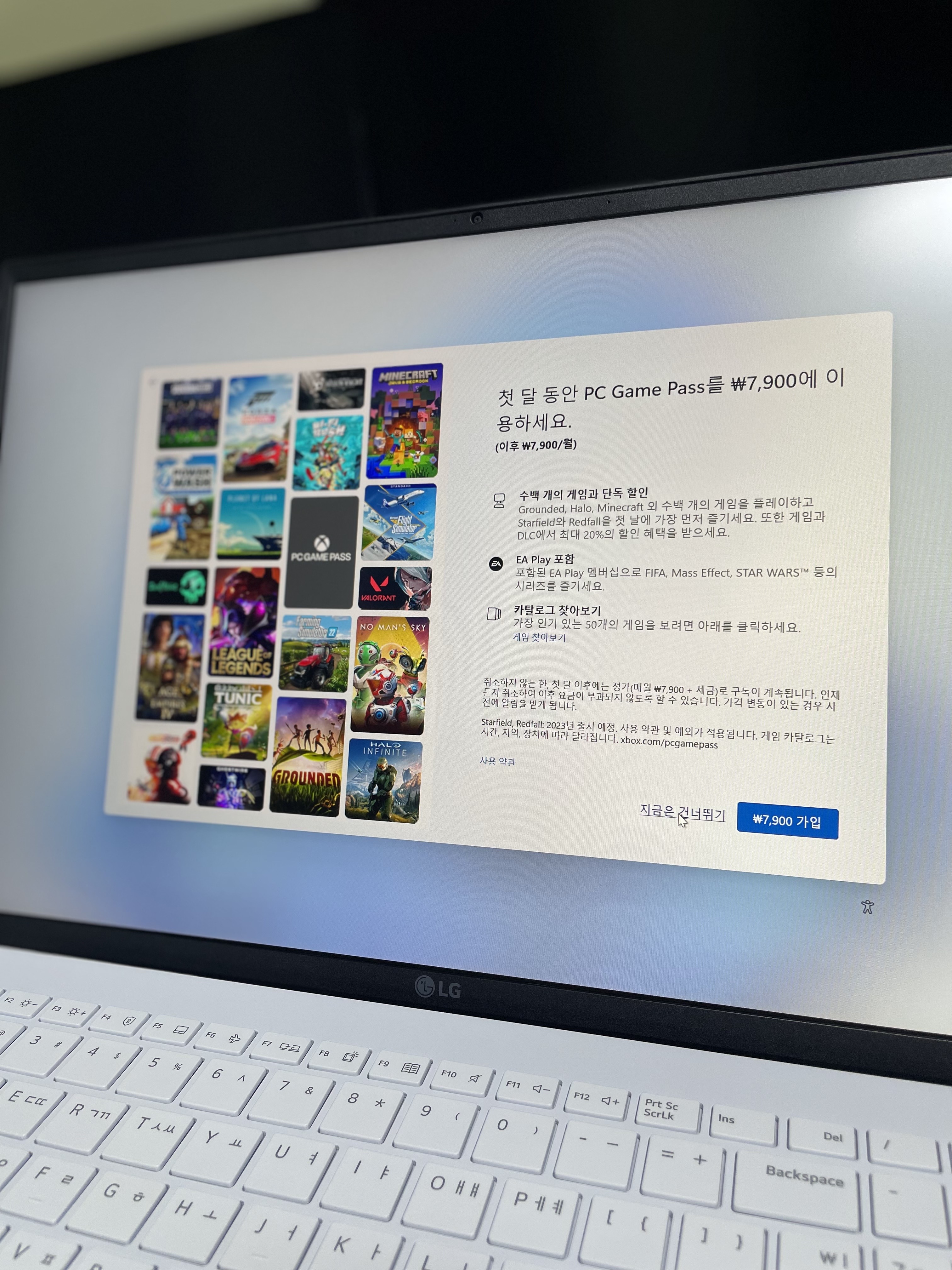 PC 게임 패스