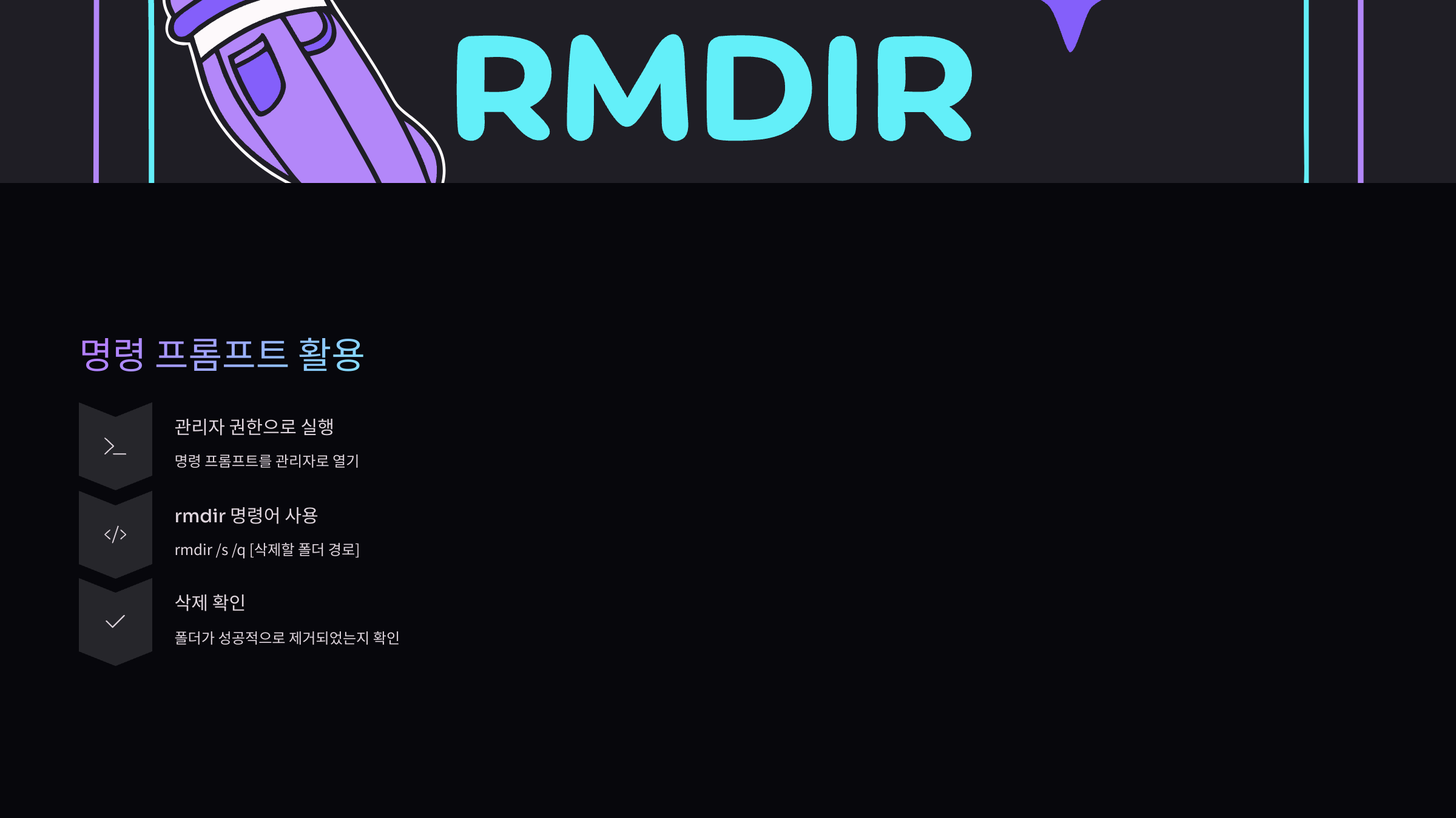 명령프롬프트-활용