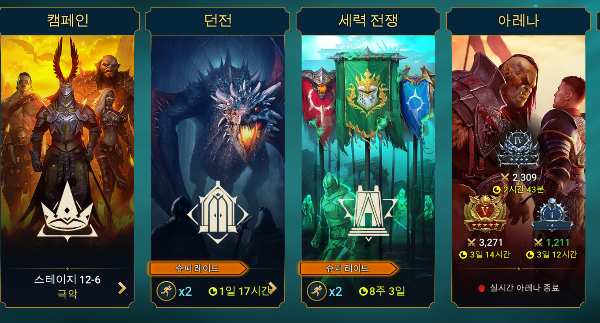 레이드: 그림자의 전설 게임