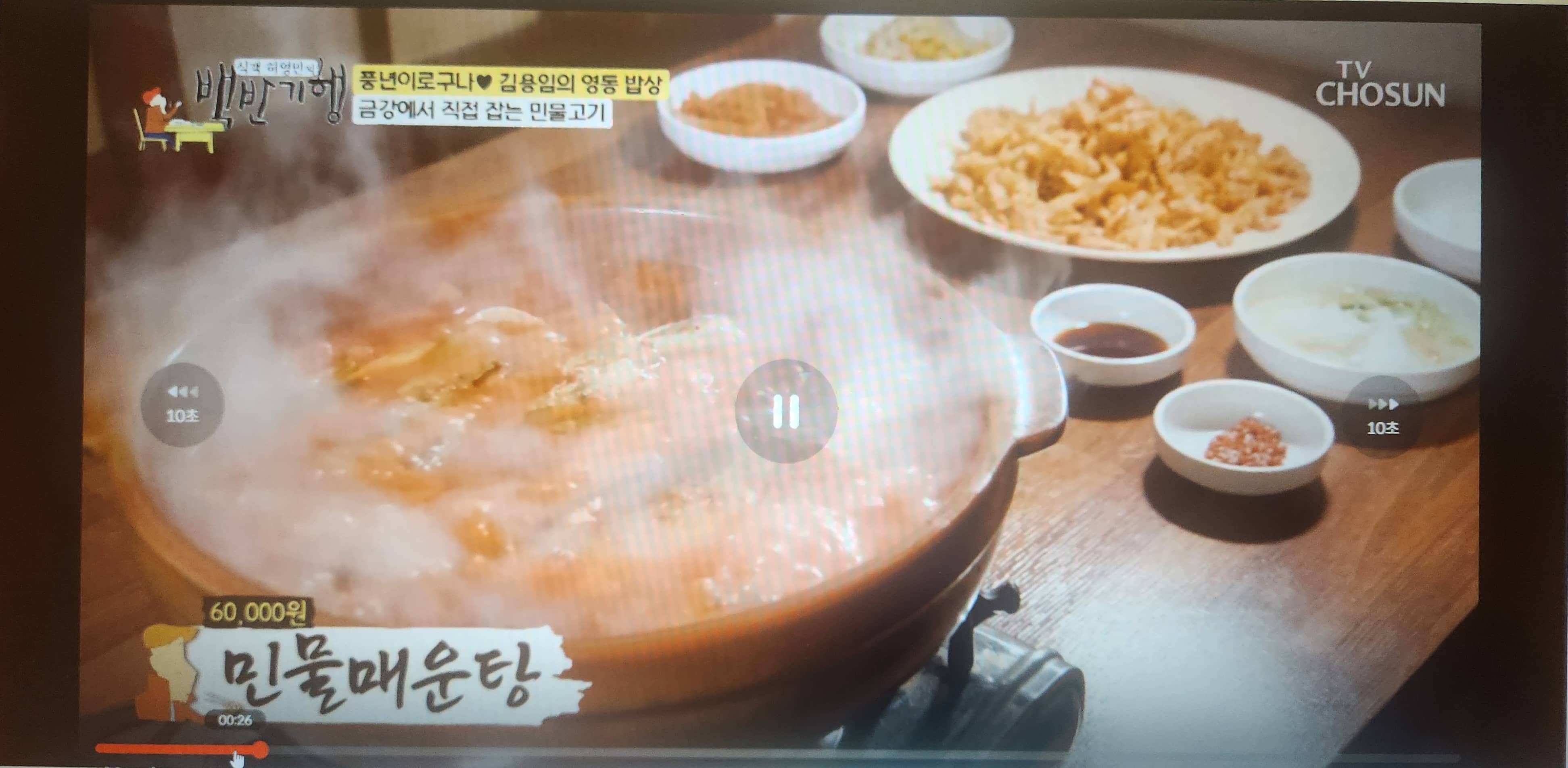 2025년 10월 4일 “허영만의 백반기행” 충북 영동편 맛집 3곳 총정리