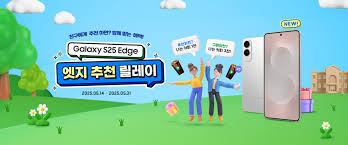 갤럭시 S25엣지 가격, 스펙, 사전예약
