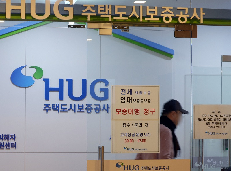 주택도시보증공사