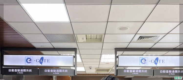 대만 입국신고서 온라인 작성과 e-Gate 등록 방법 3분 정리