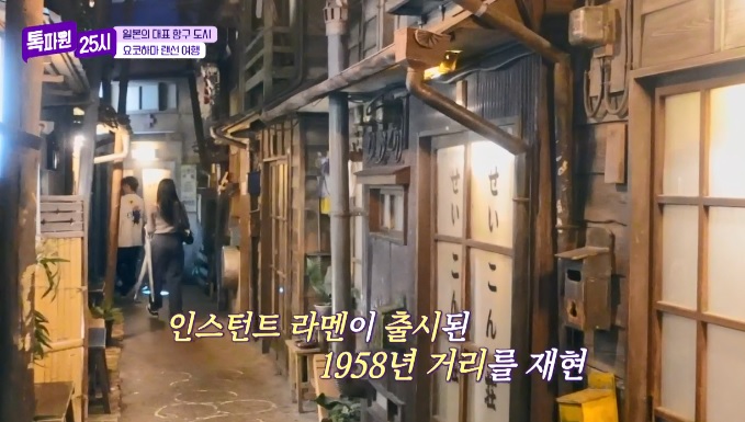 톡파원25시122화_일본여행_요쿄하마_신요코하마라멘박물관_푸드테마파크