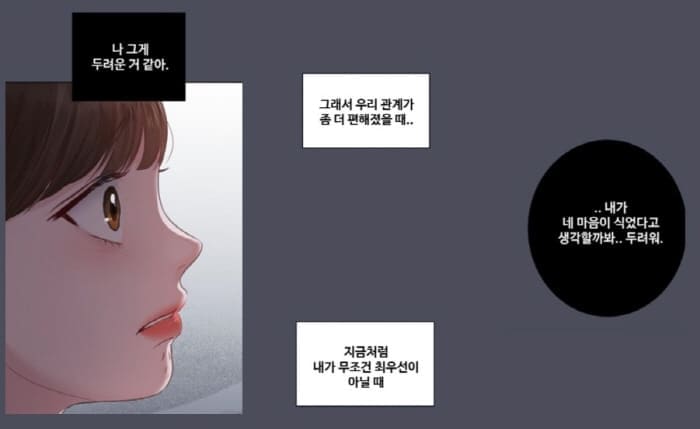 이상형은아닙니다-차은태의독백