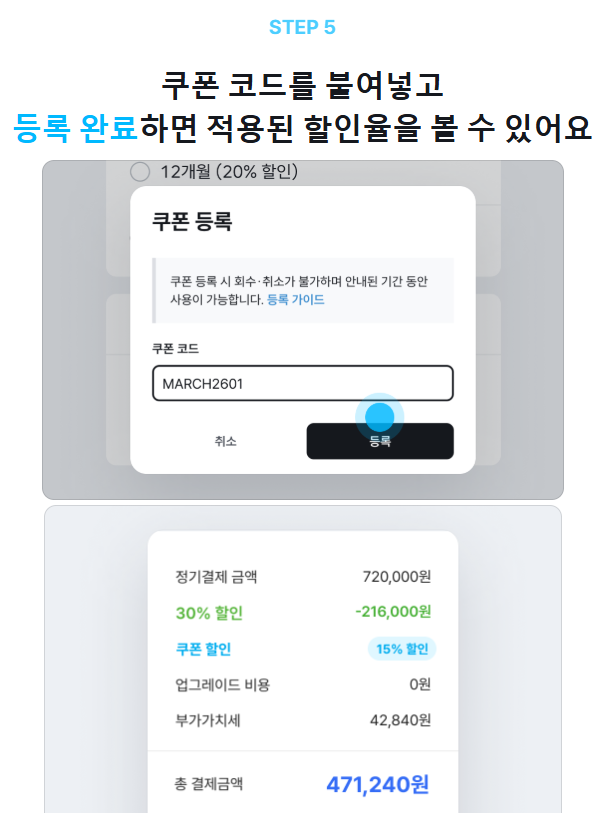 아임웹 가격 정리 ❘ 요금제와 할인 이벤트 총정리