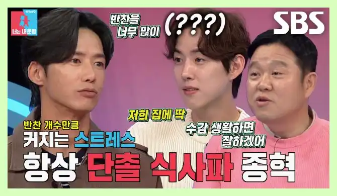 동상이몽 2 - 너는 내 운명