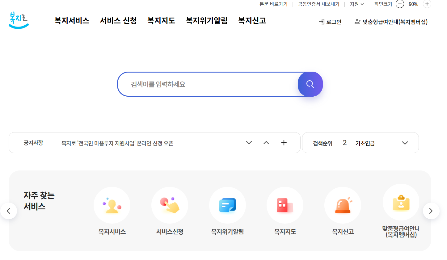 설명절 정부지원금 신청방법 조건 금액