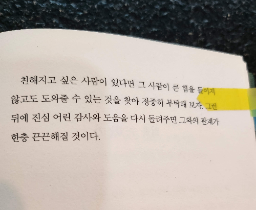 마흔, 다시 만날 것처럼 헤어져라 리뷰