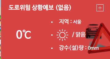 실시간 도로 cctv 국도 교통 정보