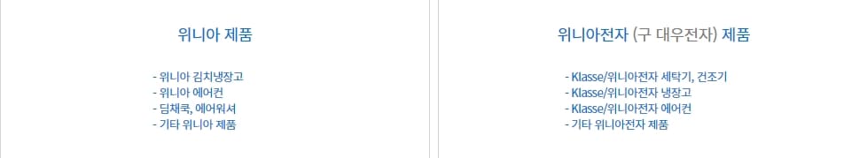 위니아 서비스센터