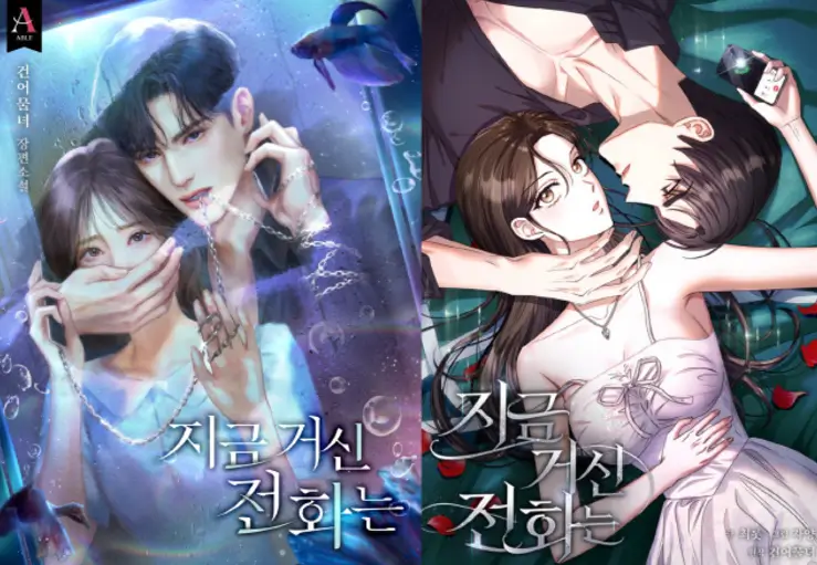 지금 거신 전화는