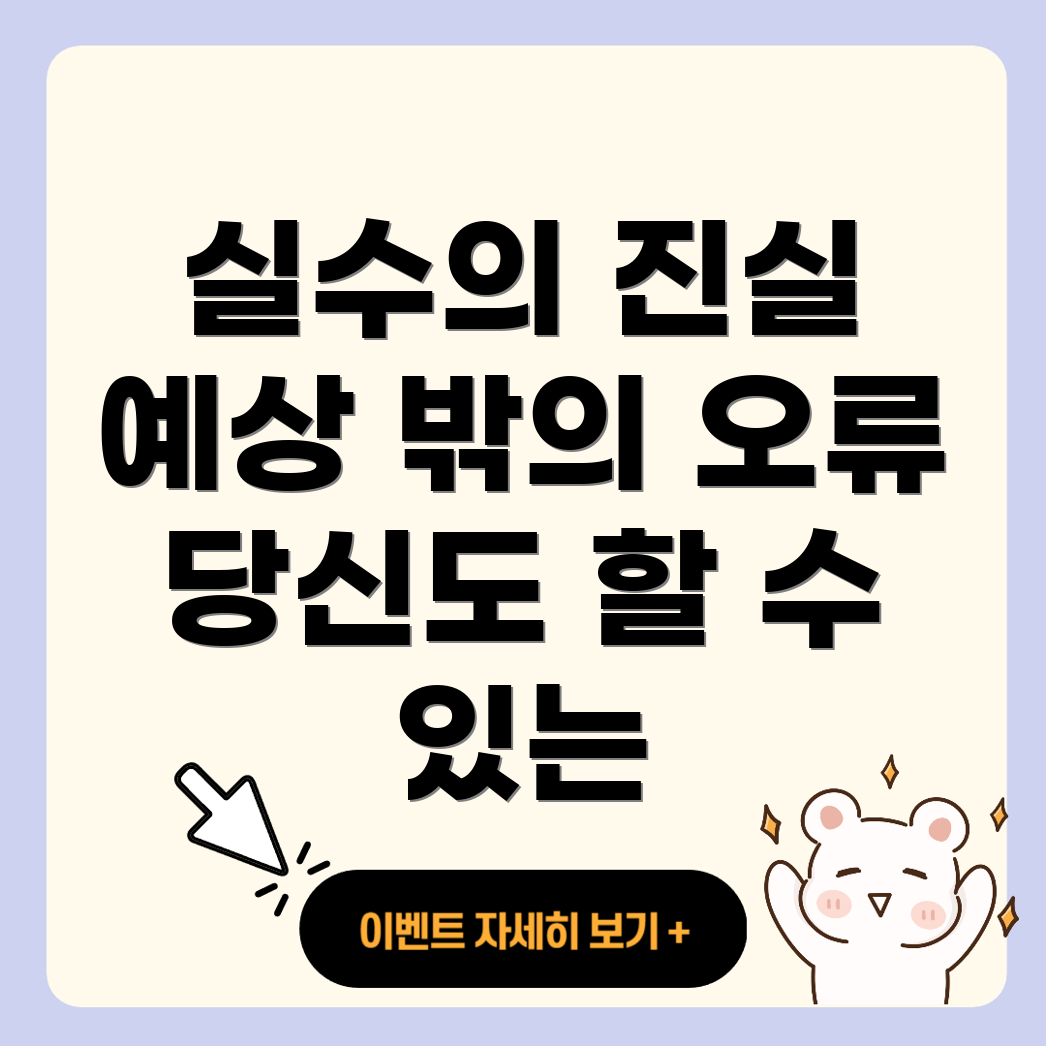 맞춤법