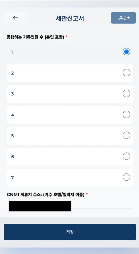 전자세관신고서 5