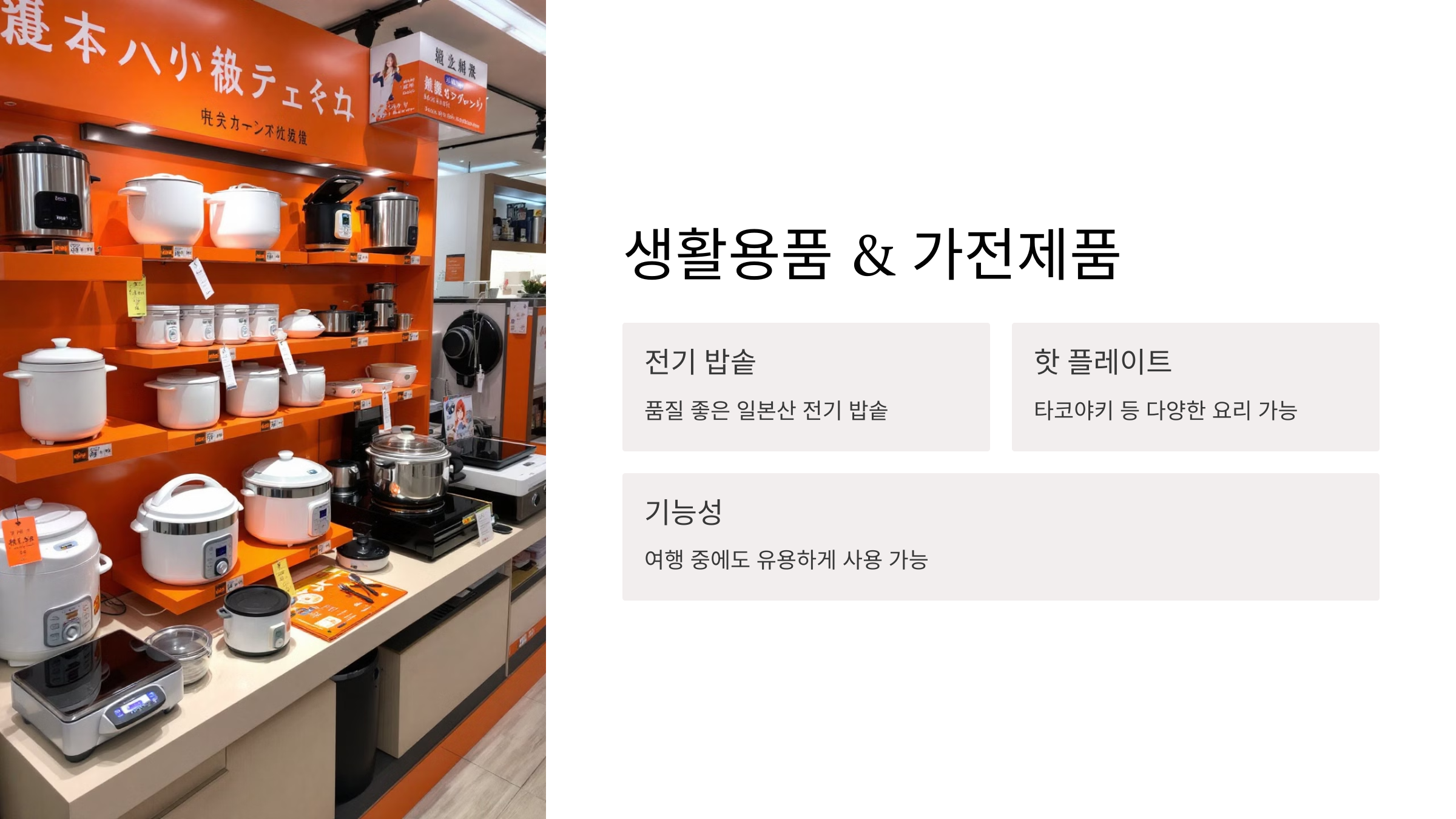 돈키호테 쇼핑리스트