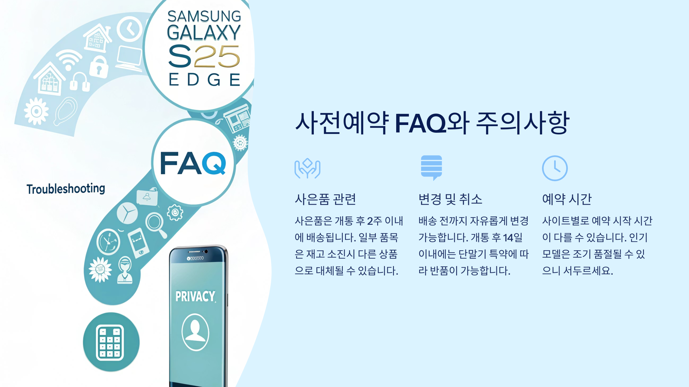갤럭시S25엣지사전예약33