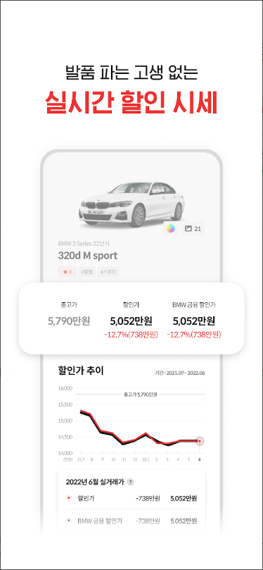 겟차 - 신차견적 필수앱! 장기렌트, 리스, 오토캐시백