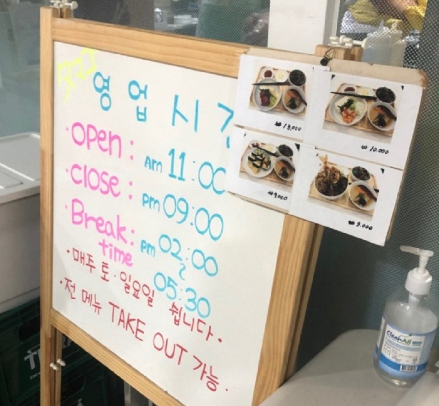 을지로-일본가정식-타마고