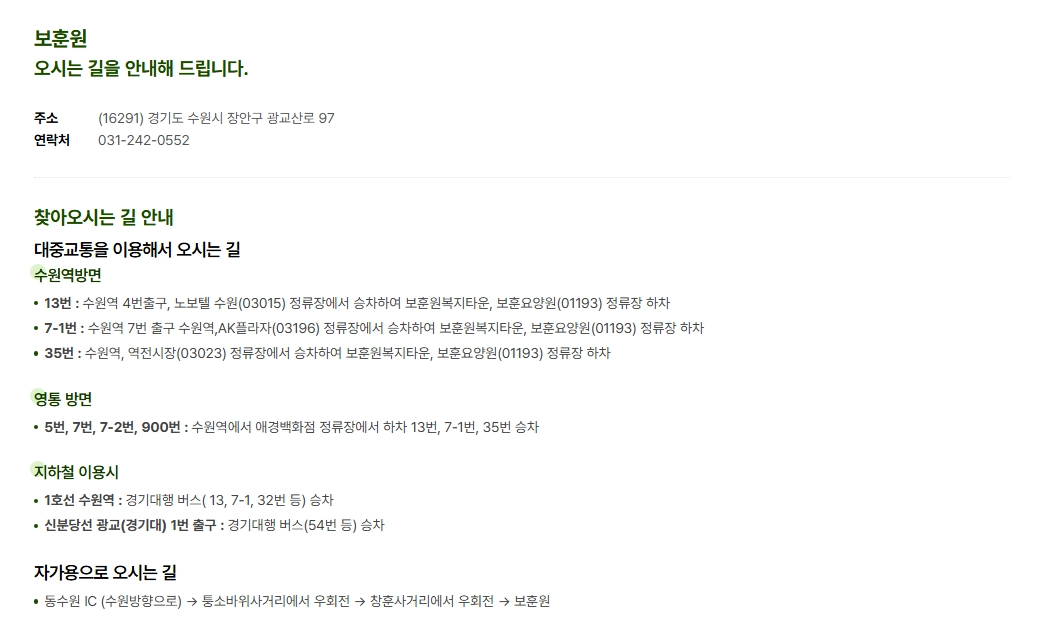 보훈대상자 양로지원 신청자격,입소절차,입소대상 3분 확인