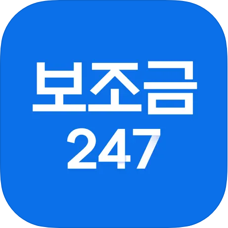 복지알리미, 보조금24, 보조금, 알리미, 복지지원금