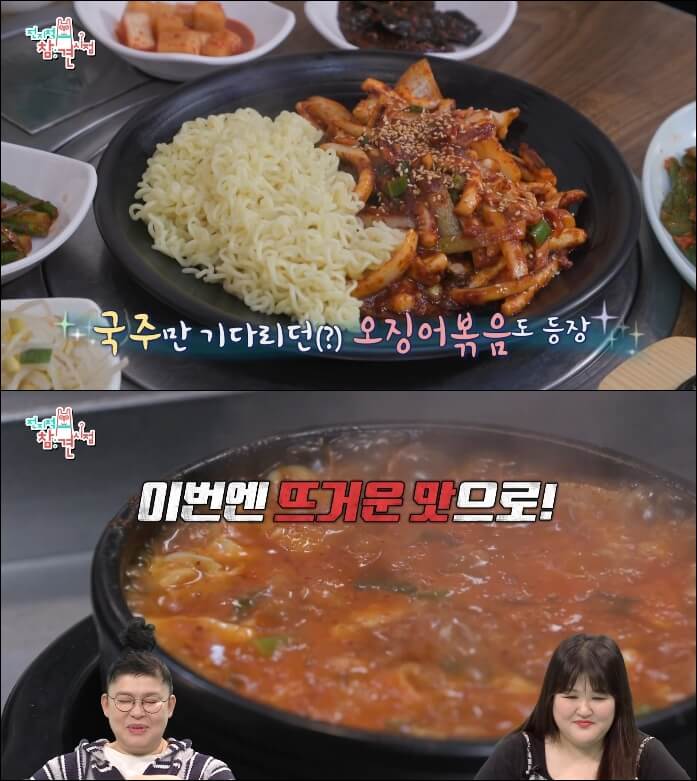 오징어볶음-김치찌개