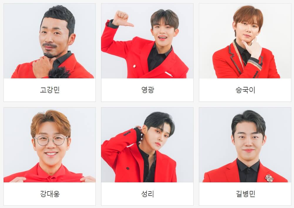 미스터 트롯2 투표방법