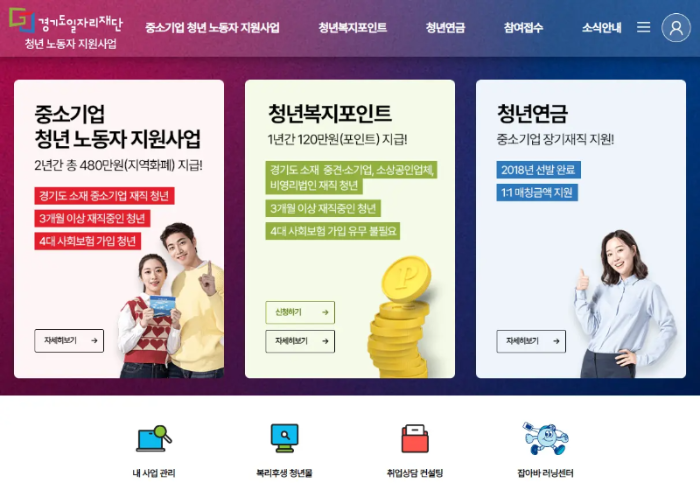 청년 복지포인트 신청