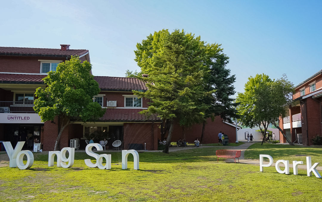 용산 미군 기지 공원