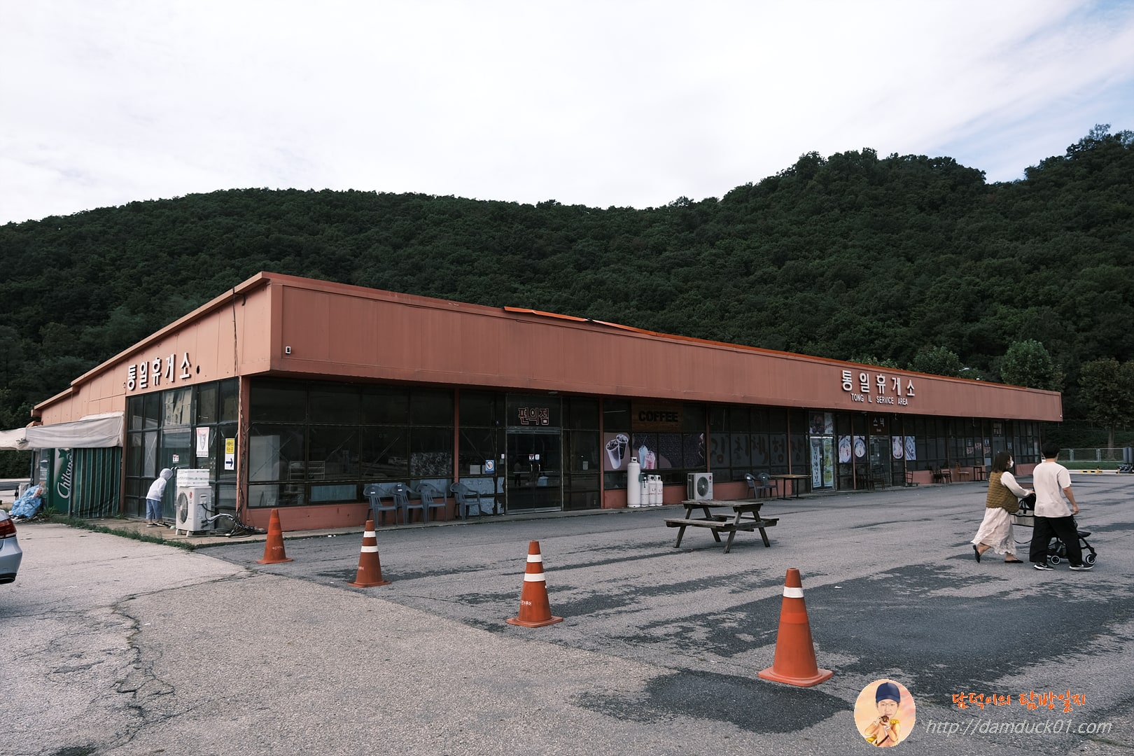 통일휴게소