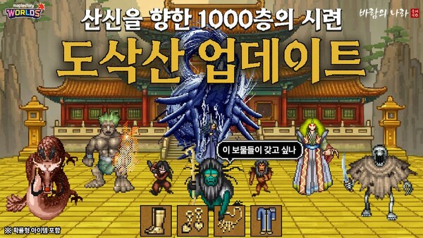 넥슨 바람의나라