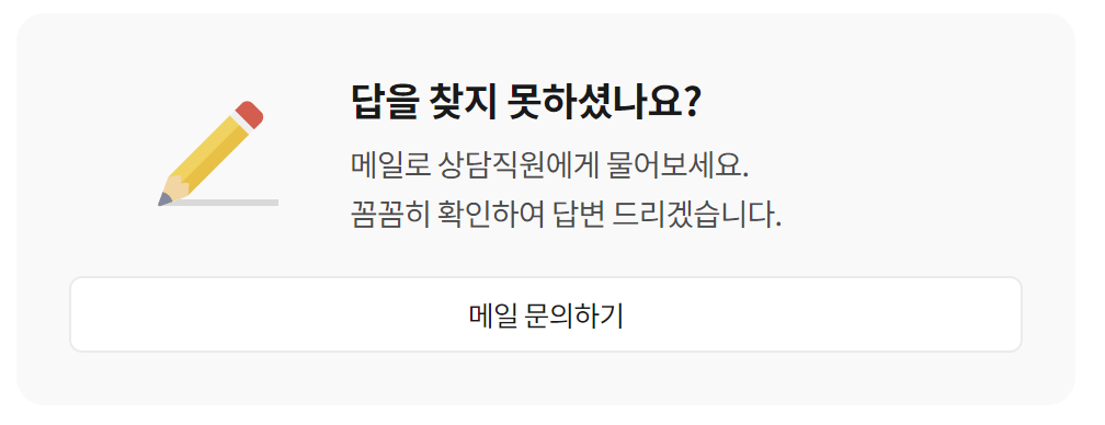 카카오톡 고객센터