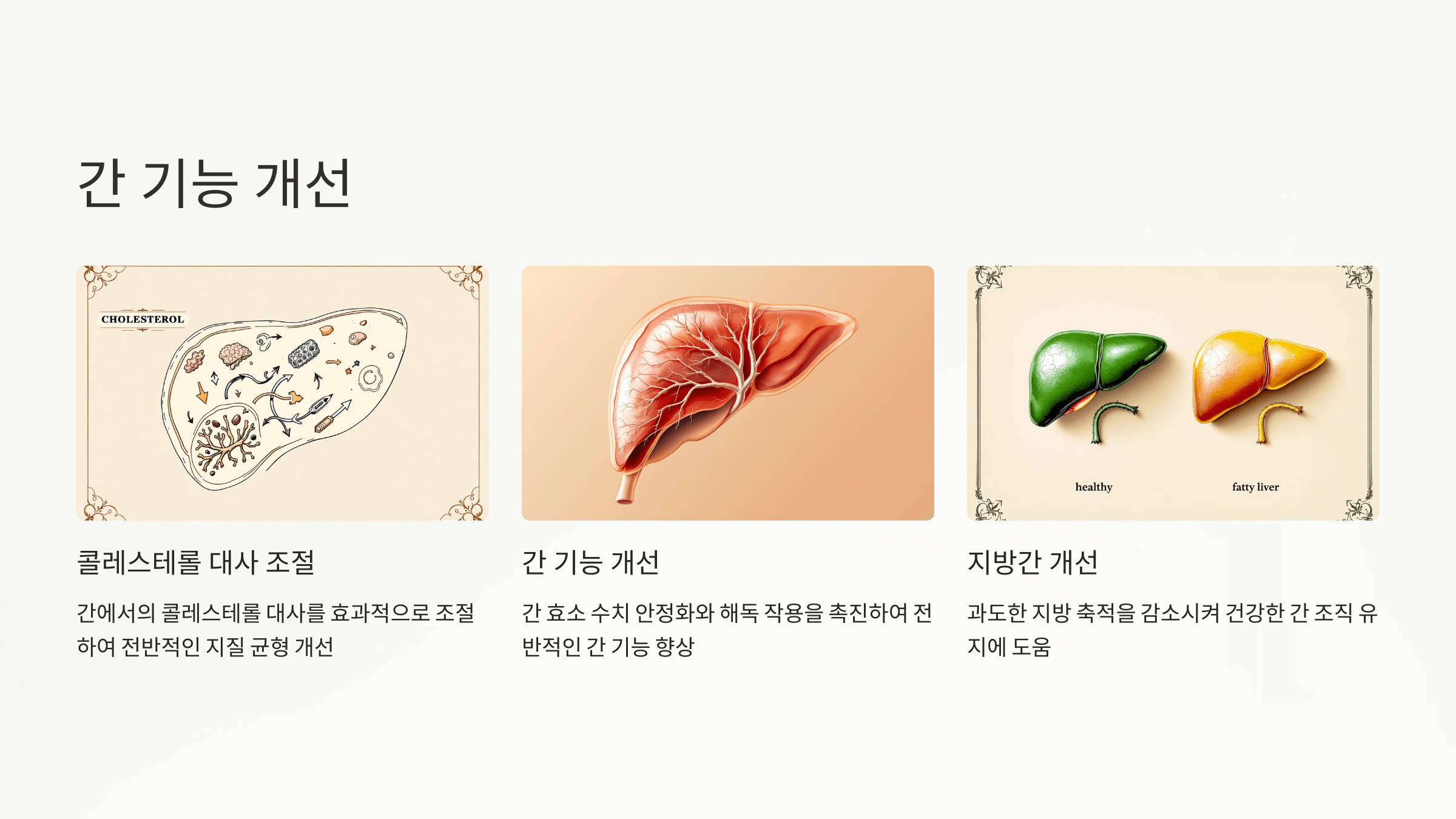 폴리코사놀과 관련된 사진입니다.