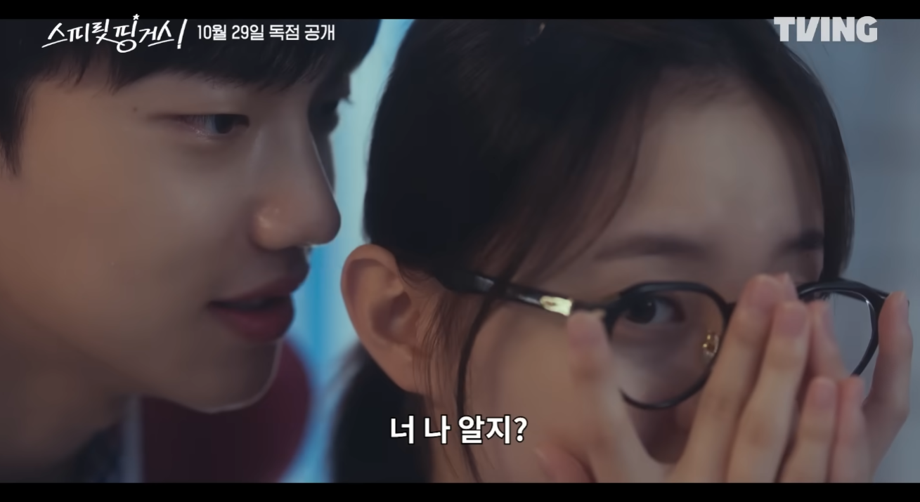 스피릿핑거스 장면 일부