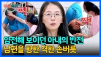 이혼숙려캠프 재방송 시간 다시보기 ott