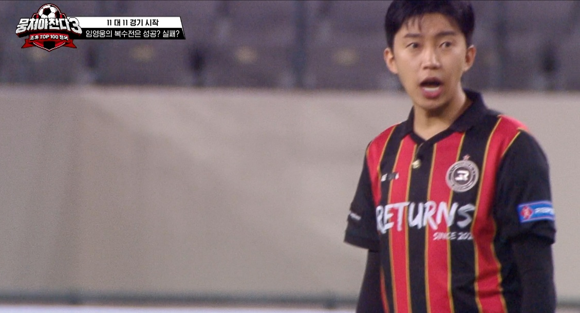 뭉쳐야 찬다 시즌3 임영웅 댄스