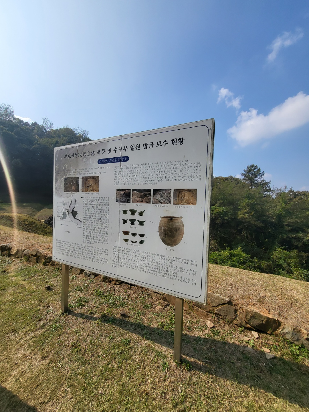 청주 부모산 연화사